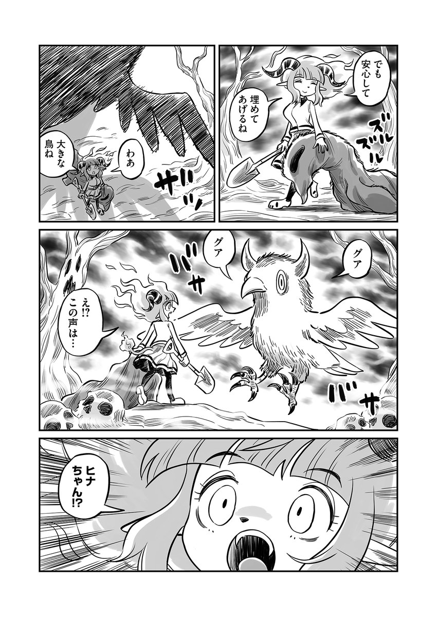 こおにたびらこ tweet media