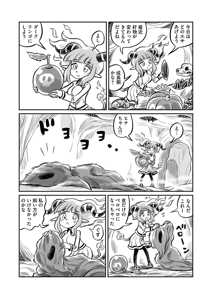 こおにたびらこ tweet media