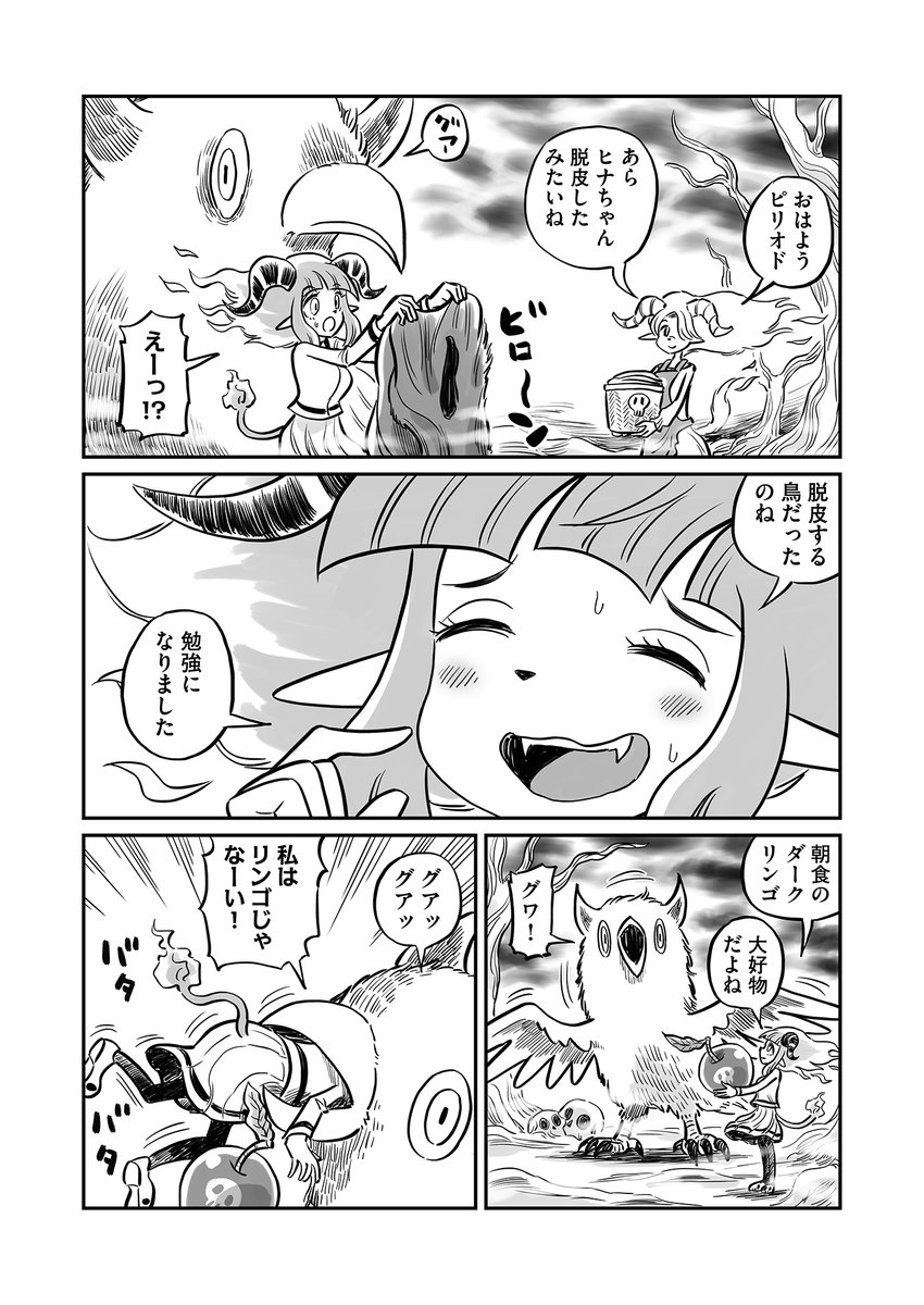 こおにたびらこ tweet media