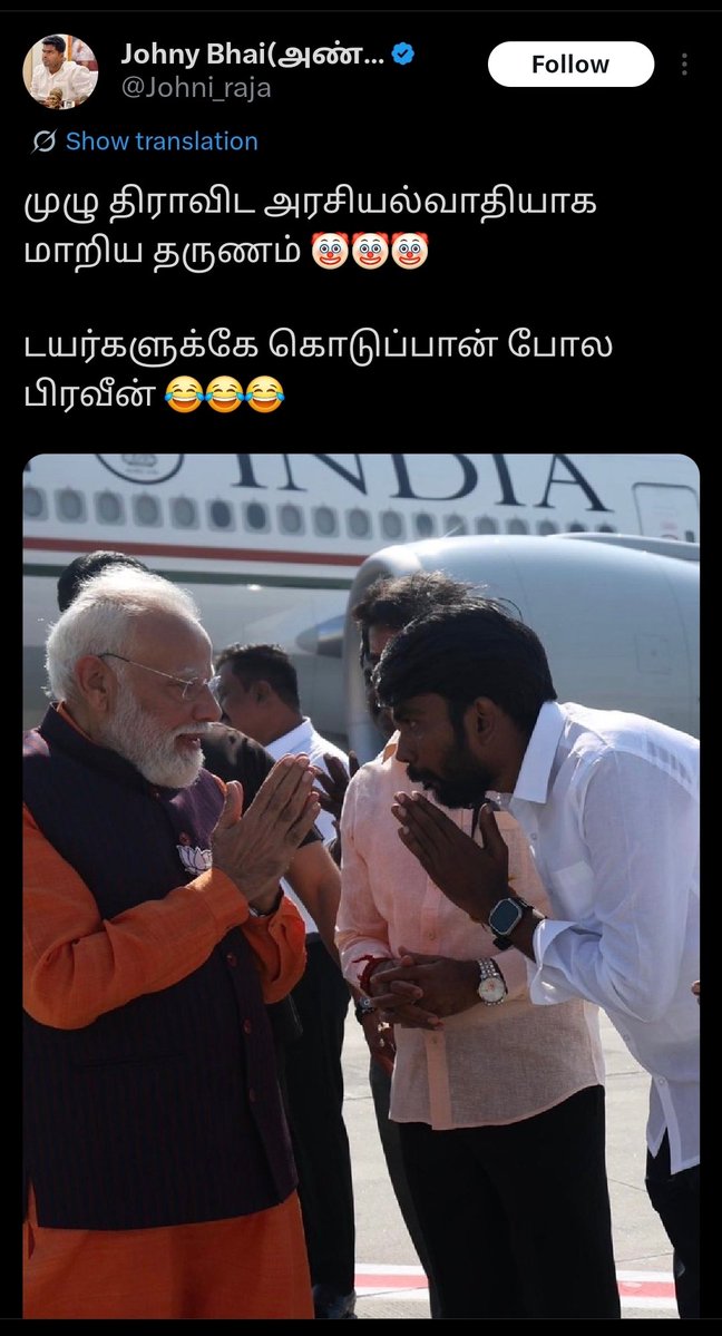 Ondippulee | ஒண்டிப்புலி tweet media