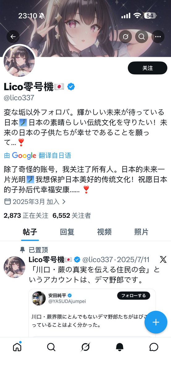 Click#10 tweet media