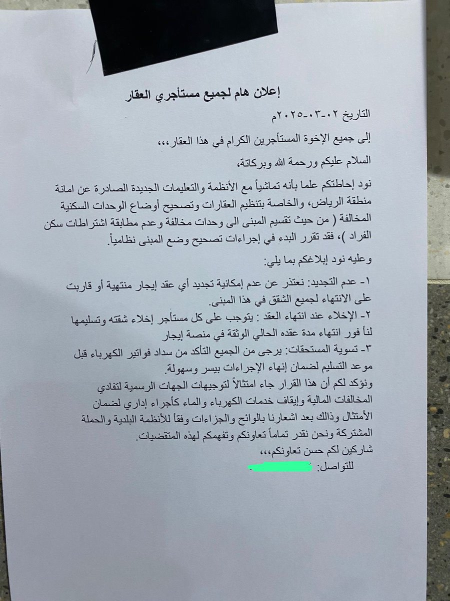 اسأل عقار الرياض tweet media