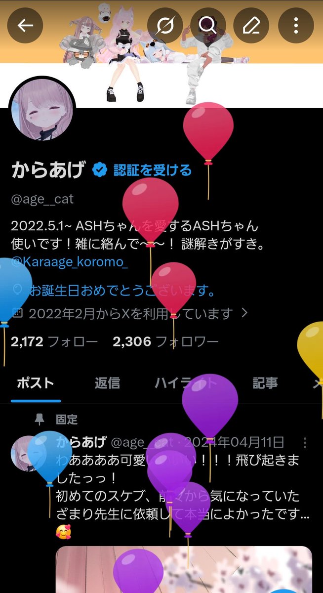 からあげ tweet media