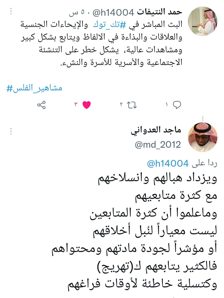 ماجد العدواني tweet media