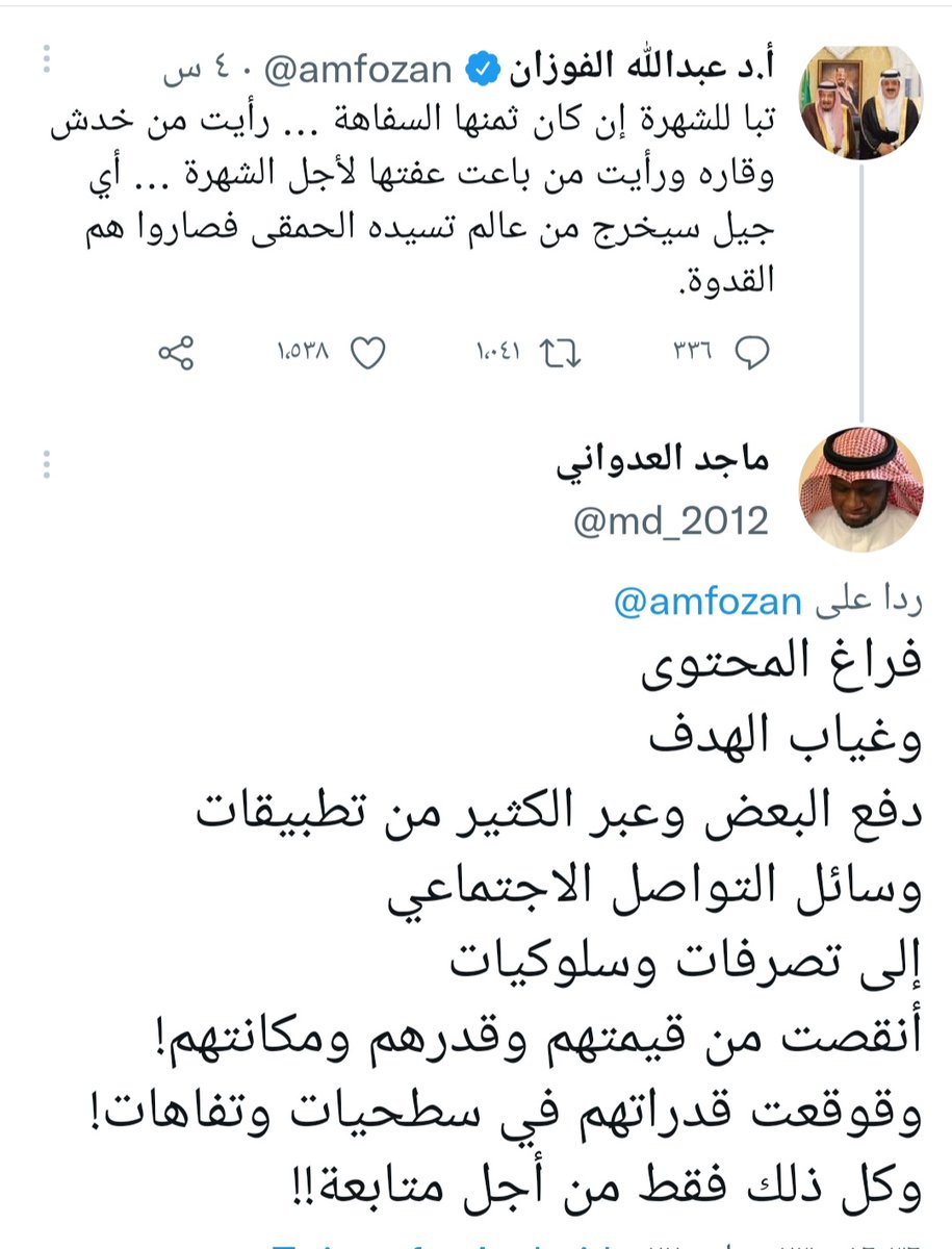 ماجد العدواني tweet media