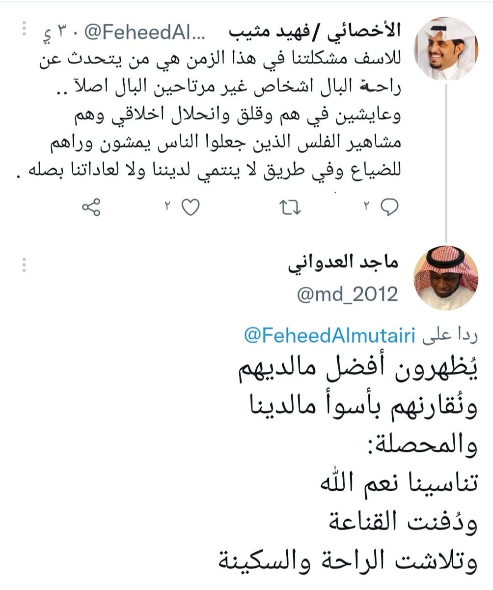 ماجد العدواني tweet media