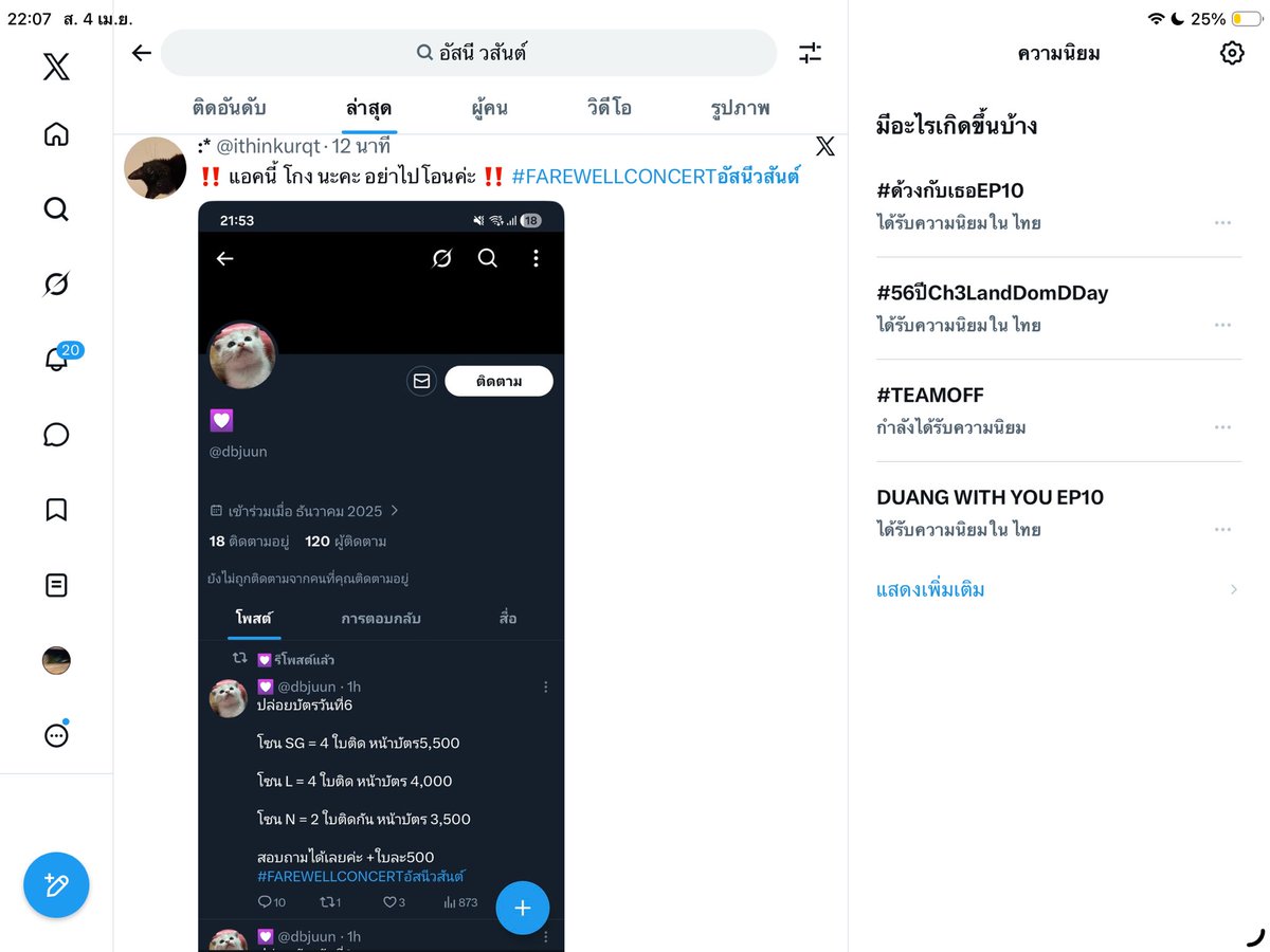 🍡🤍 tweet media