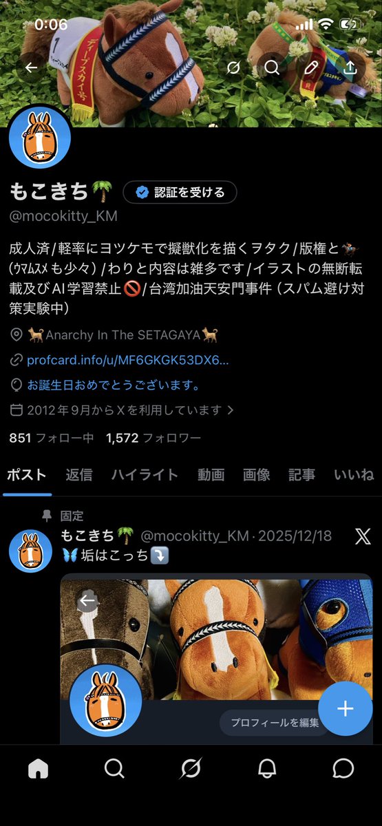 もこきち🌴 tweet media