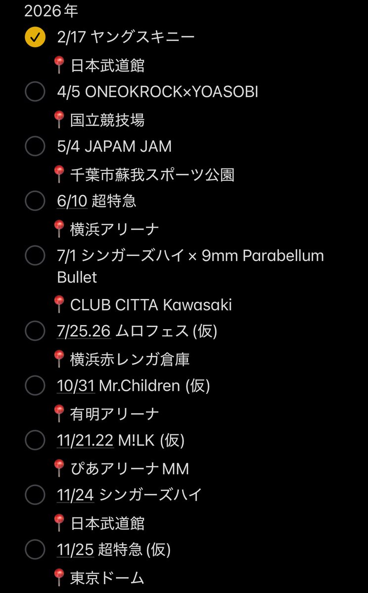 ゆき_国立2日目 tweet media