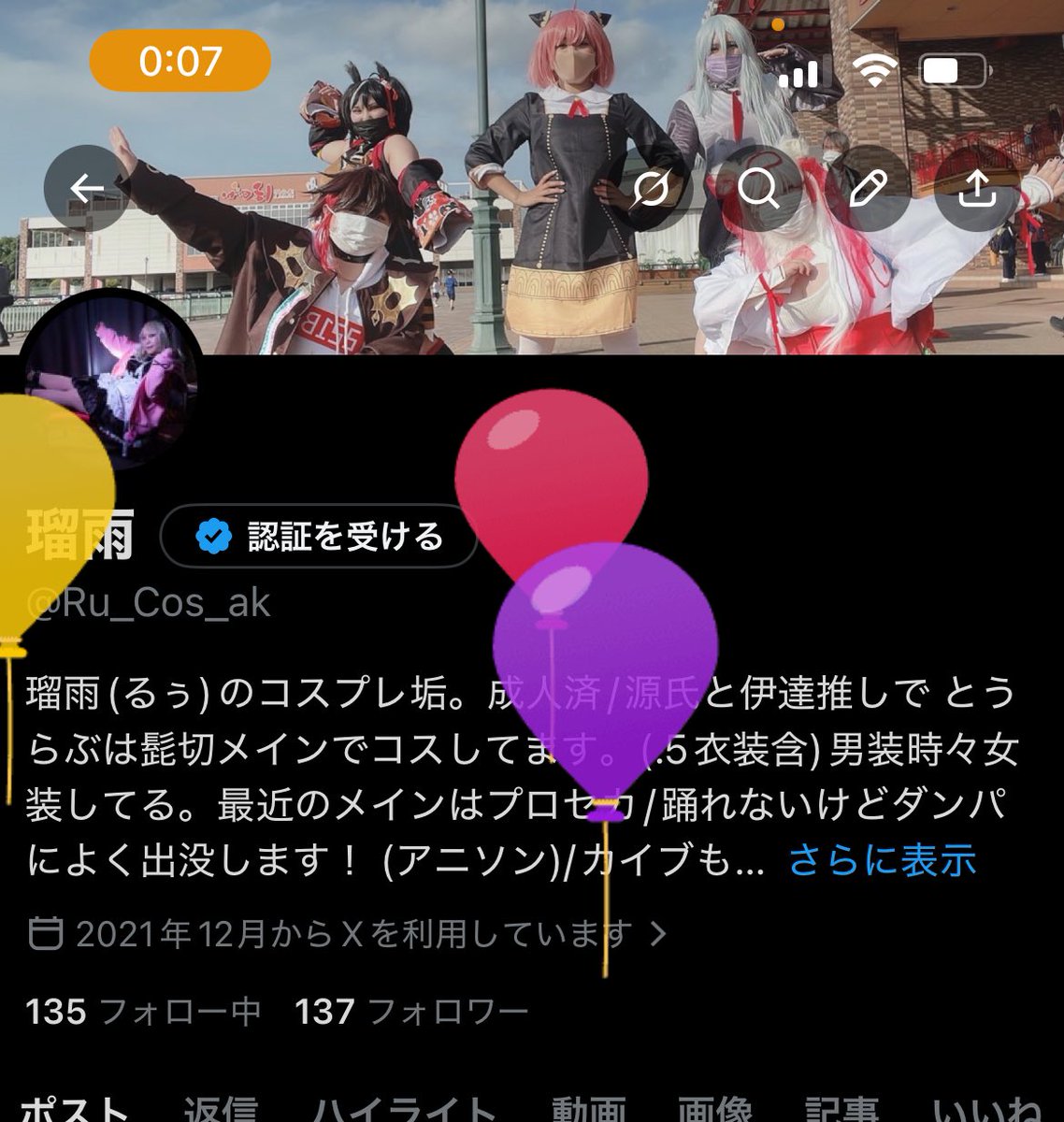 Ru_Cos_ak's tweet photo. 風船飛んだ🎈 https://t.co/hNDTDIX2xi