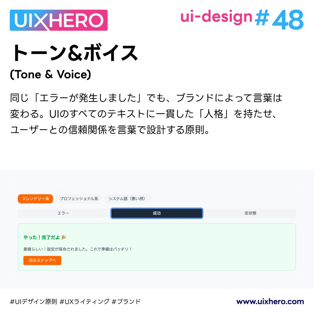 UIXHERO tweet media