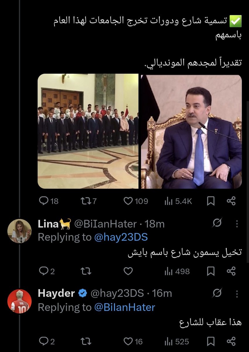 ديب ويب المنتخب العراقي tweet media