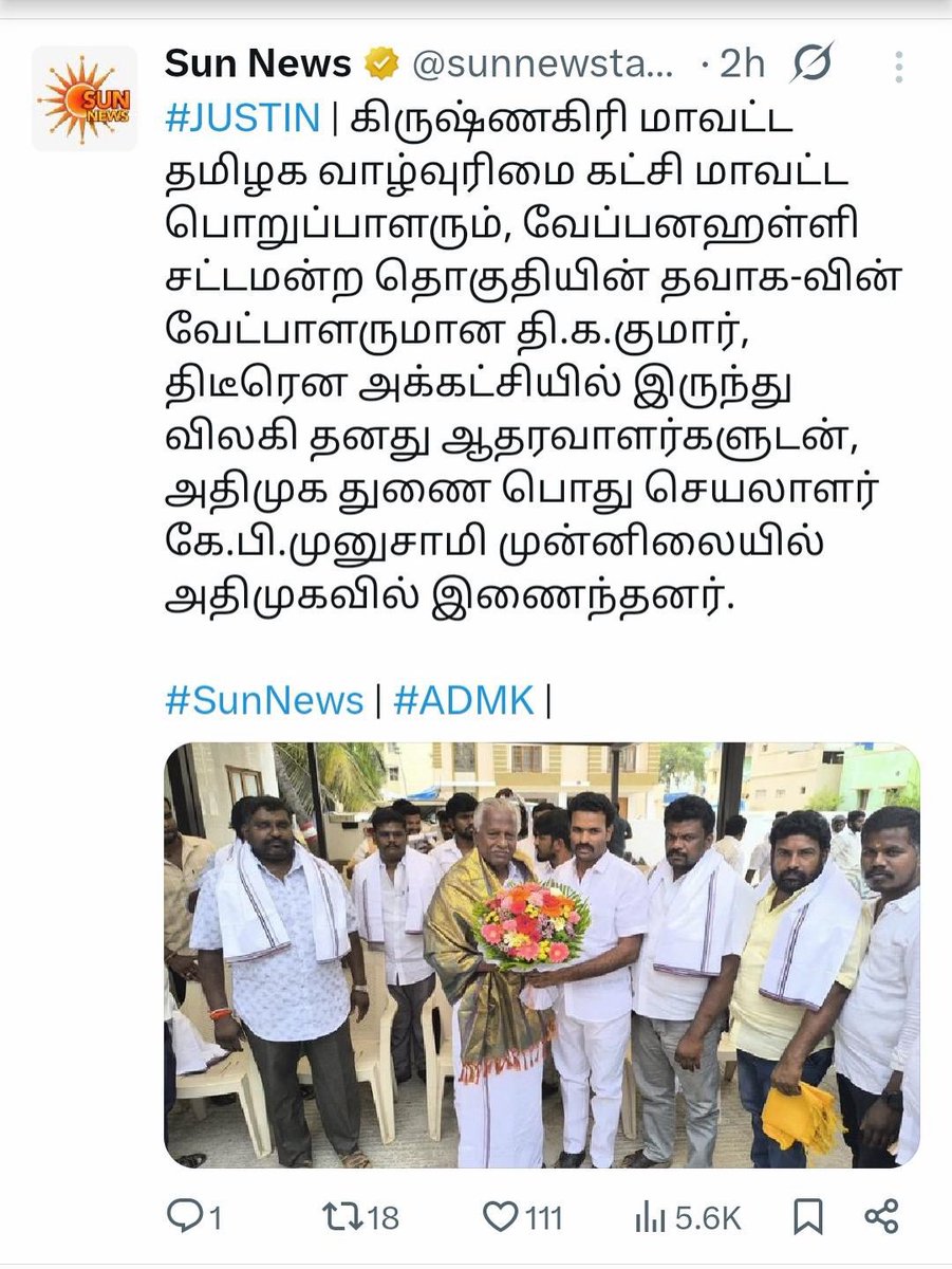 AtimukaP's tweet photo. #அதிமுகவில்_இணைந்தனர் .!

  #தி_கா_குமார்  அவர்கள் ❤️

அதிமுக துணை
பொதுச் செயலாளர்
வேப்பனஹள்ளி சட்டமன்ற
உறுப்பினர் முன்னாள் அமைச்சர்
       உயர்திரு ஐயா  ..

#KP_முனுசாமி_BABL_MLA 
    அவர்களின் முன்னிலையில் 🌱✨

#Aiadmk #MGR #AMMA 
#அதிமுக #எம்ஜிஆர் #அம்மா
#AyyaEps #AyyaKpm https://t.co/NyymV4YJhE