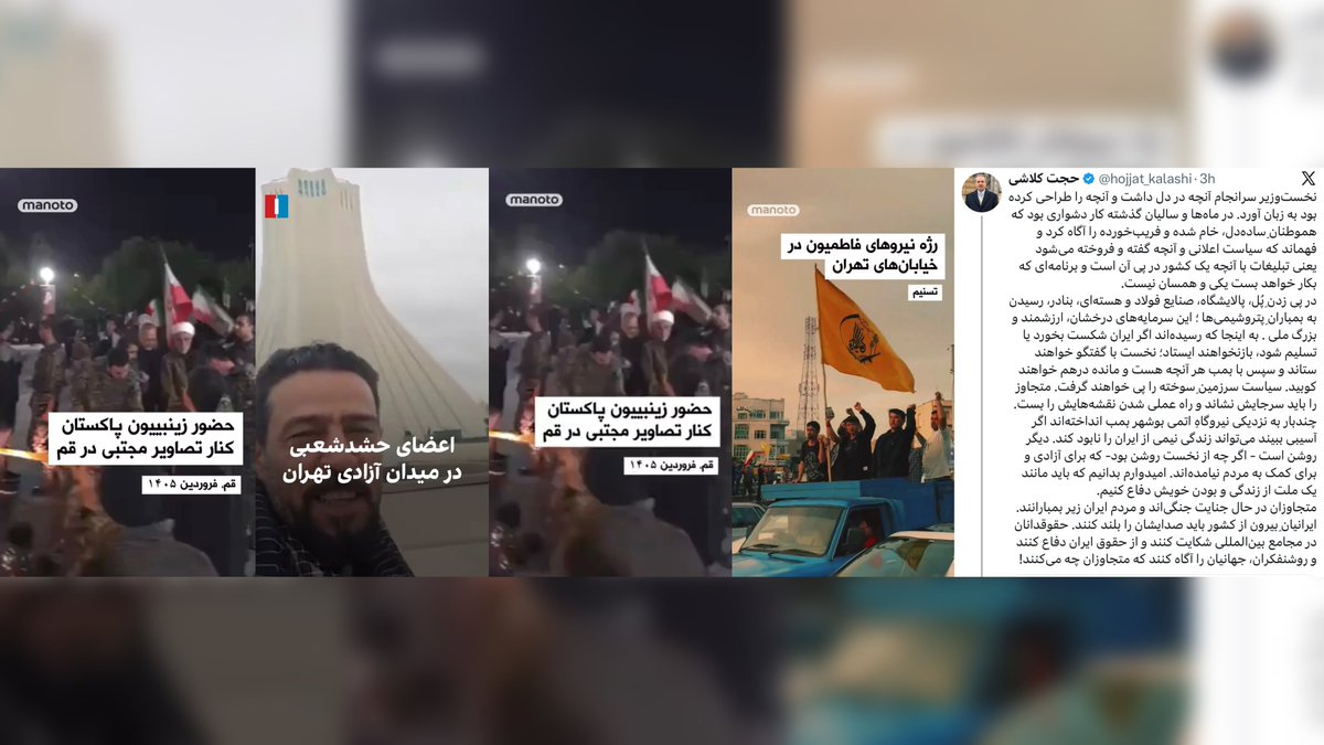 🇮🇷 هومن یوسفی Homan tweet media