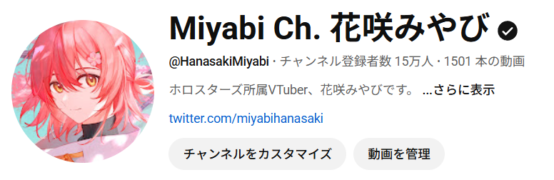 花咲みやび🌺ホロスターズ1期生 tweet media