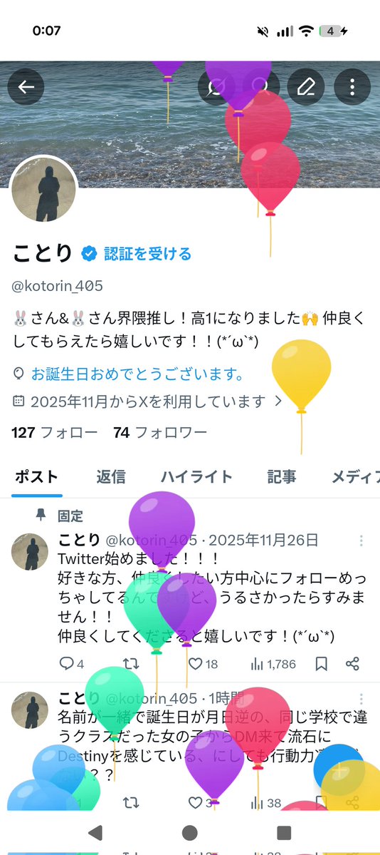 ことり tweet media