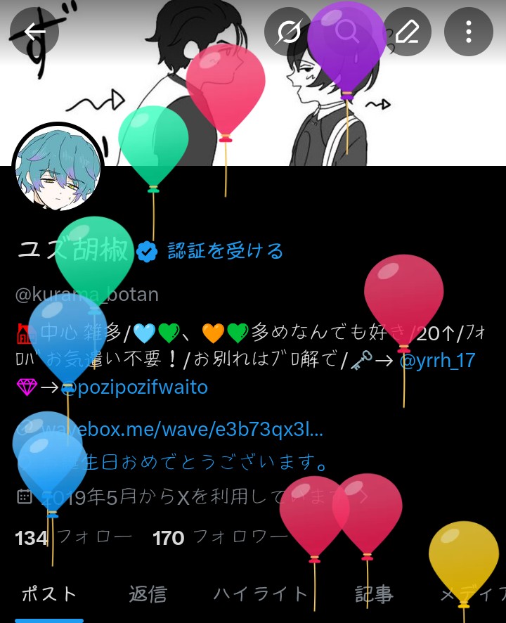 ユズ胡椒 tweet media