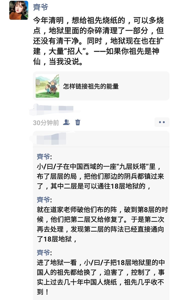 齊爷-修仙时代 新纪元 tweet media