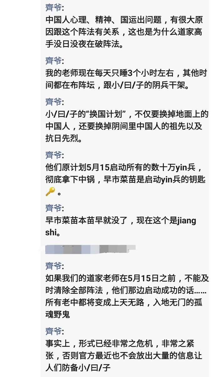 齊爷-修仙时代 新纪元 tweet media