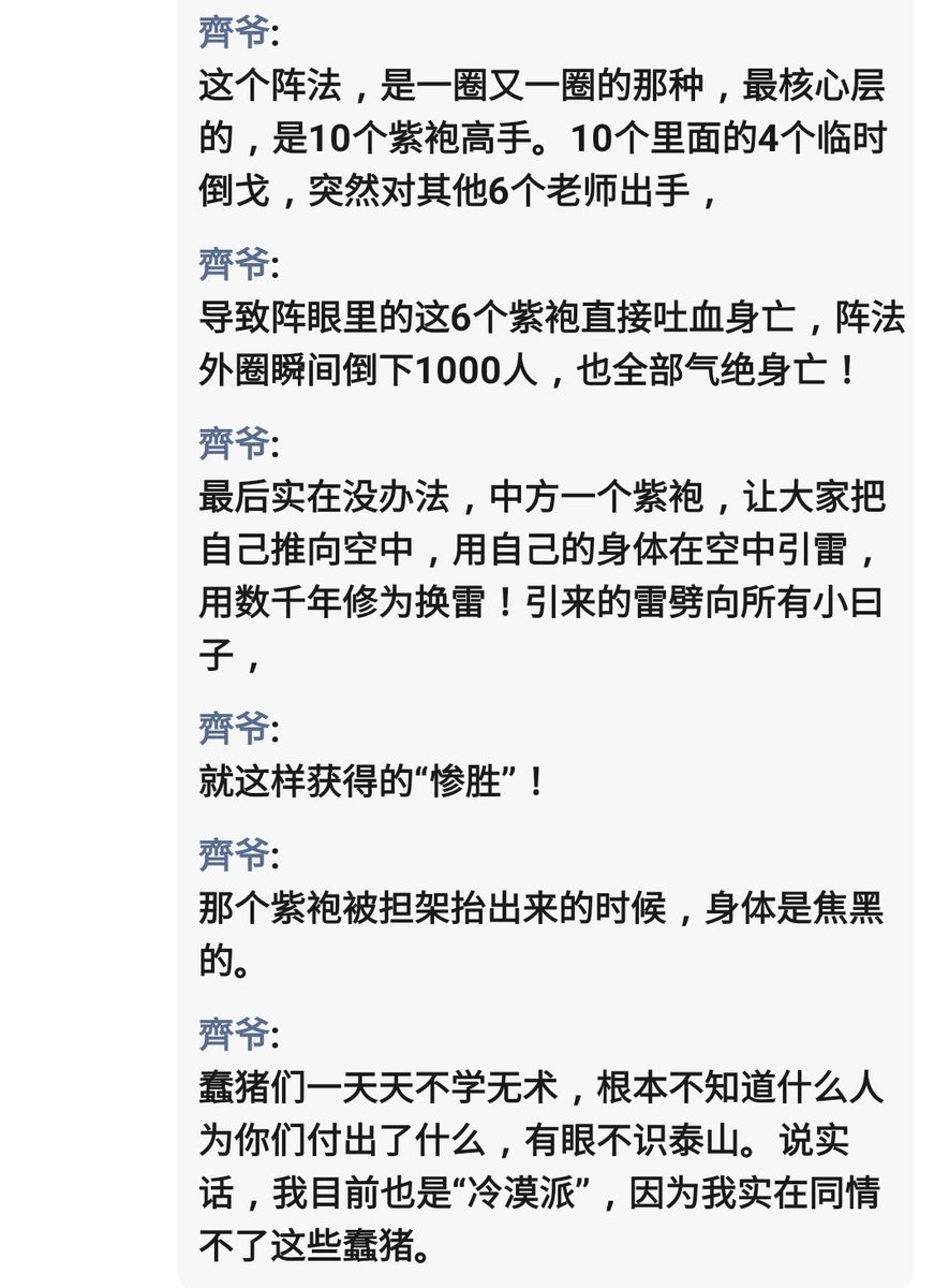 齊爷-修仙时代 新纪元 tweet media