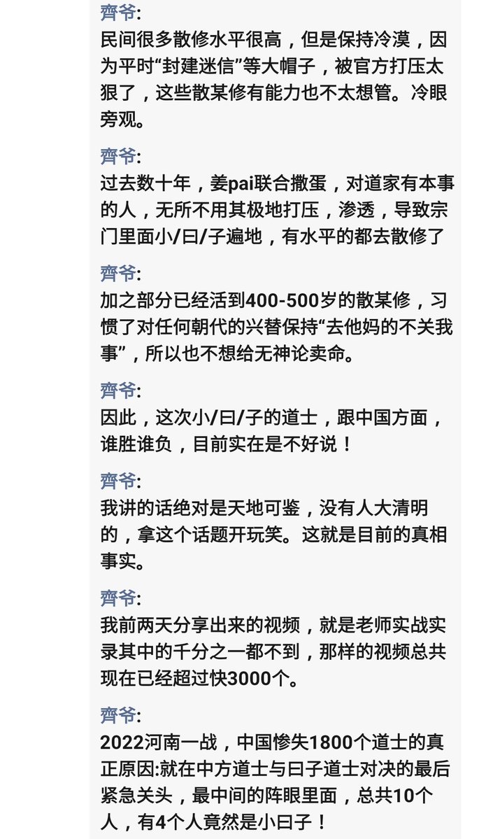 齊爷-修仙时代 新纪元 tweet media