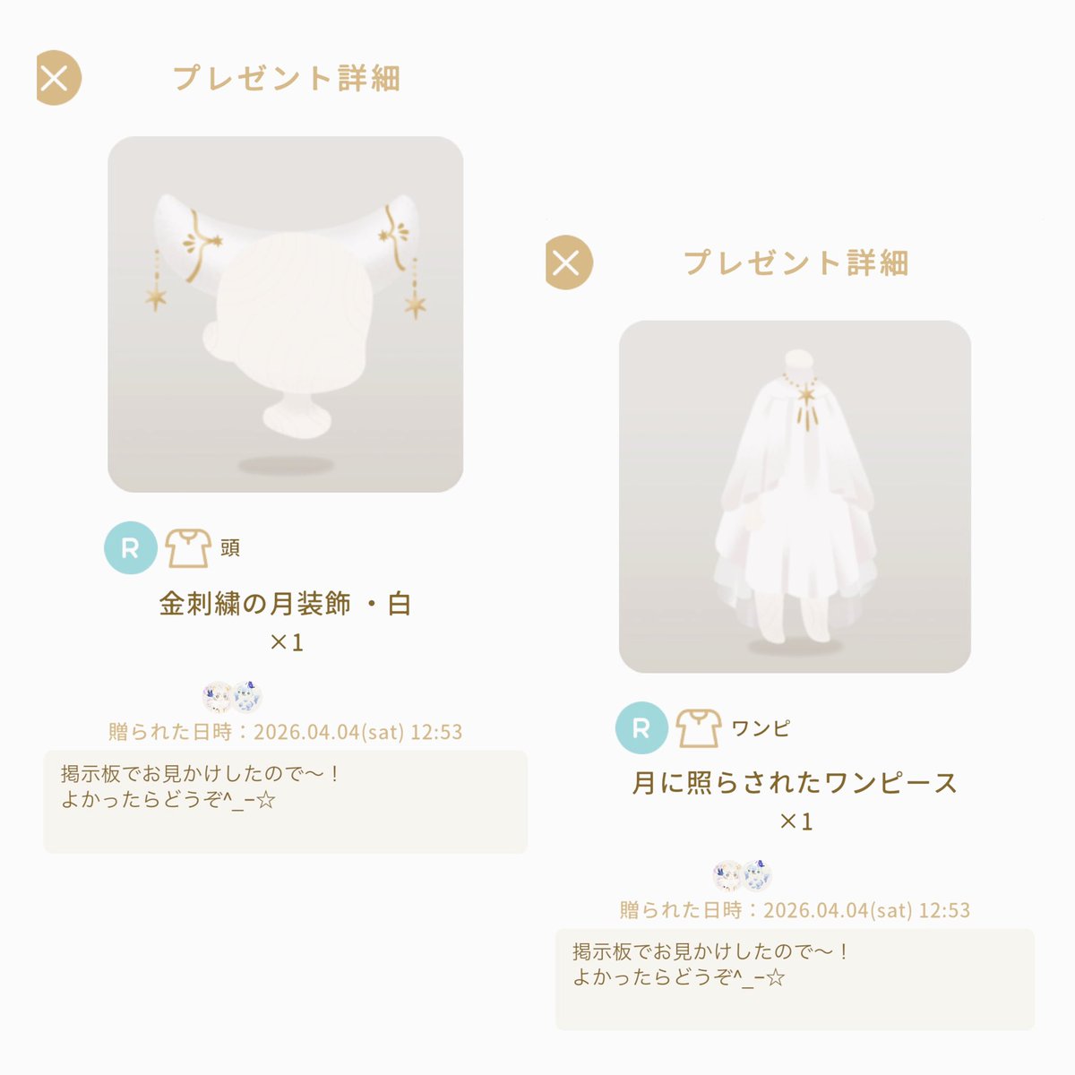 に ゃ ん た 𓃠⋆꙳ tweet media