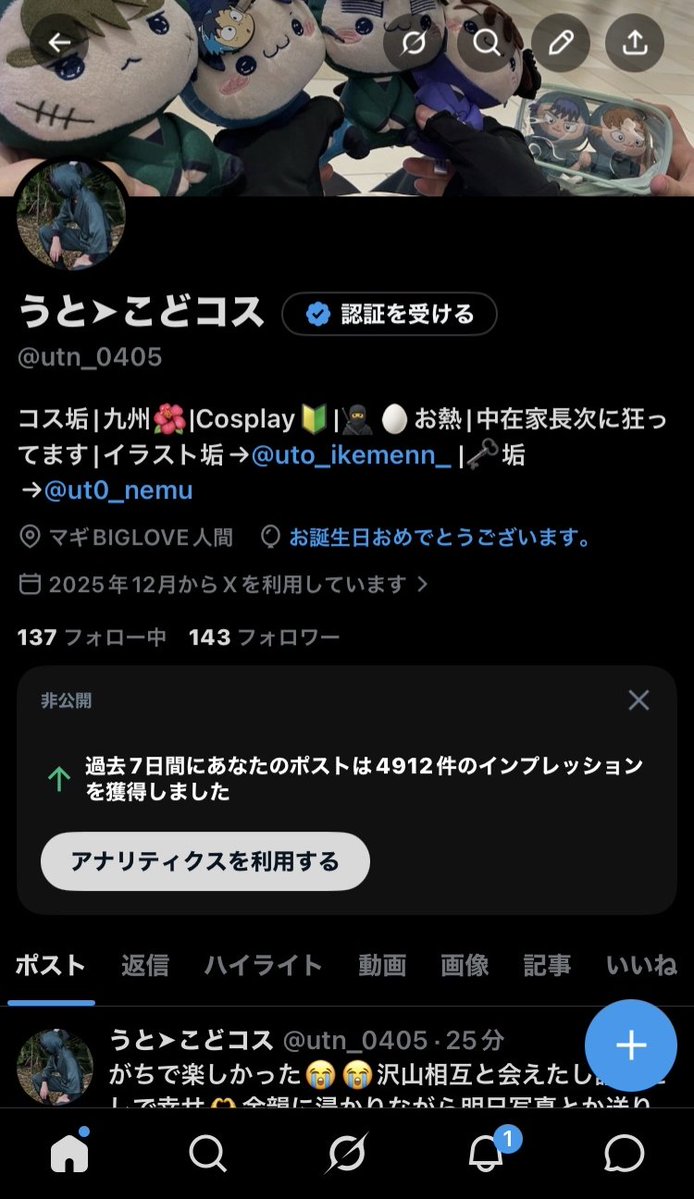 うと➤こどコス tweet media