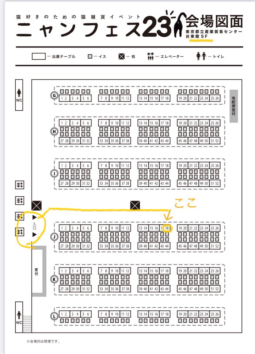 いよいよ本日
ニャンフェス23
kushu+は5階のJ-18ブースでお待ちしています

簡単なおしながきです💁‍♀️

雨もやみそう！
春の浅草楽しみ！！