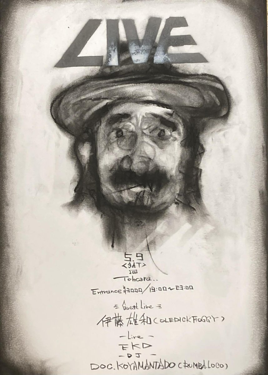5/9 (土) @とぉから
〜LIVE vol.6〜
ENTRANCE ¥3000
19:00〜23:00

-LIVE-
伊藤雄和 (OLEDICKFOGGY)
EKD

-DJ-
DOC.KOYAMANTADO (RUMBA.LOCO)

とぉから名物 "LIVE" にオールディックフォギー 伊藤さんが登場♪