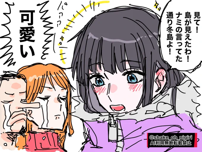 幼女 