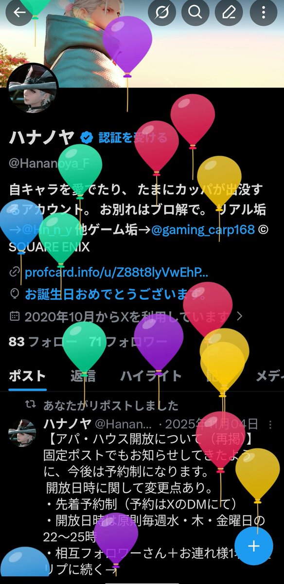 ハナノヤ tweet media