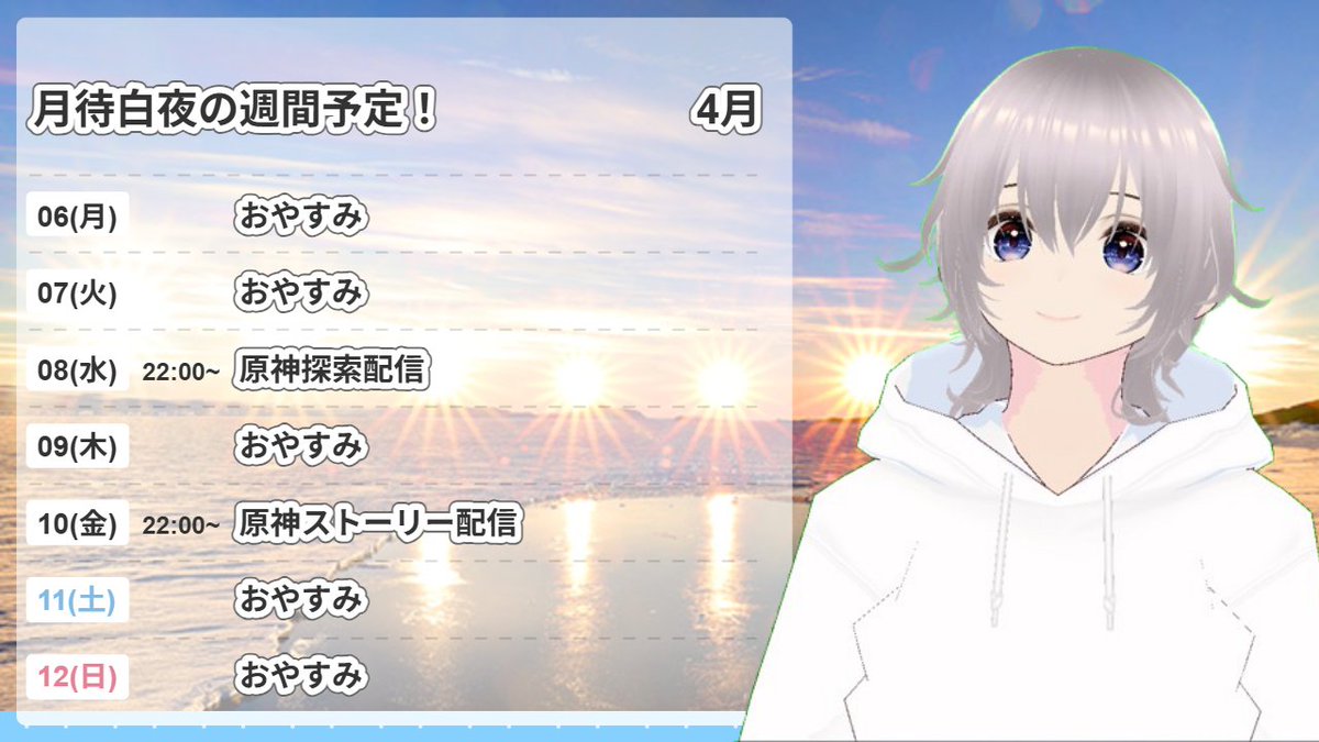 月待白夜🌙☯@新人雑食ゲーム実況Vtuber☆彡 tweet media