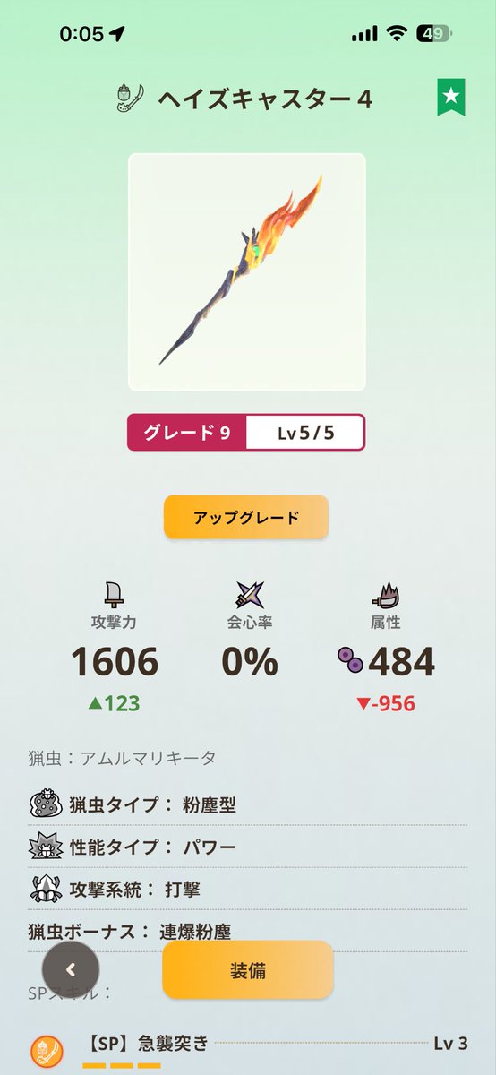 ムラサキのキノコ@MHNow tweet media