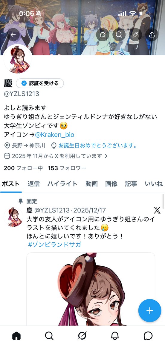 慶 tweet media
