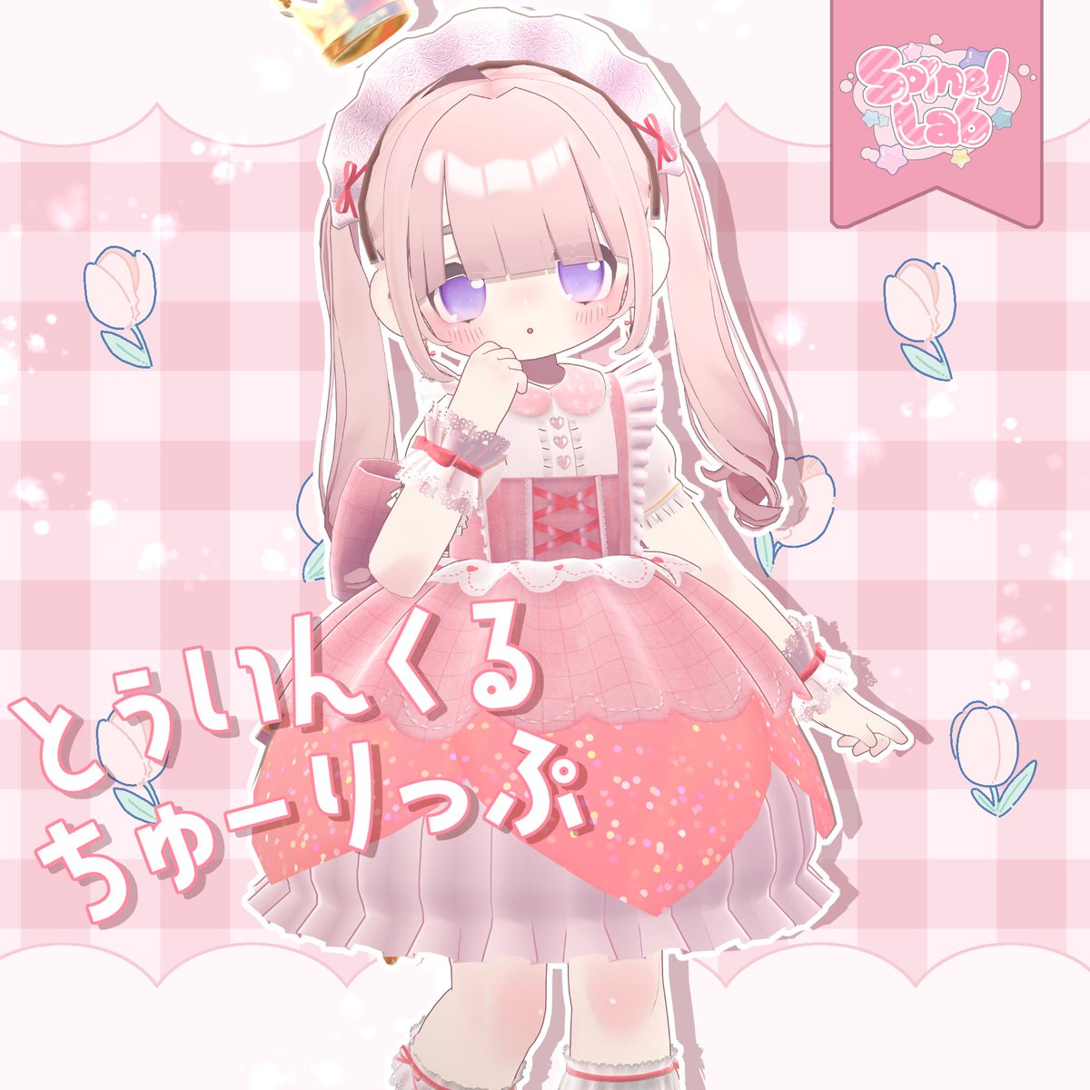 いのり⭐️SpinelLab tweet media