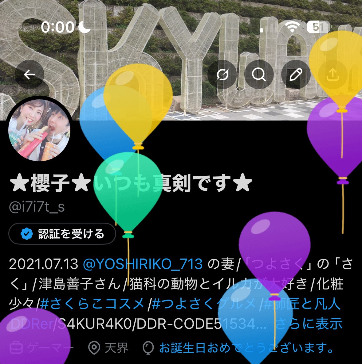 ★櫻子★いつも真剣です★ tweet media