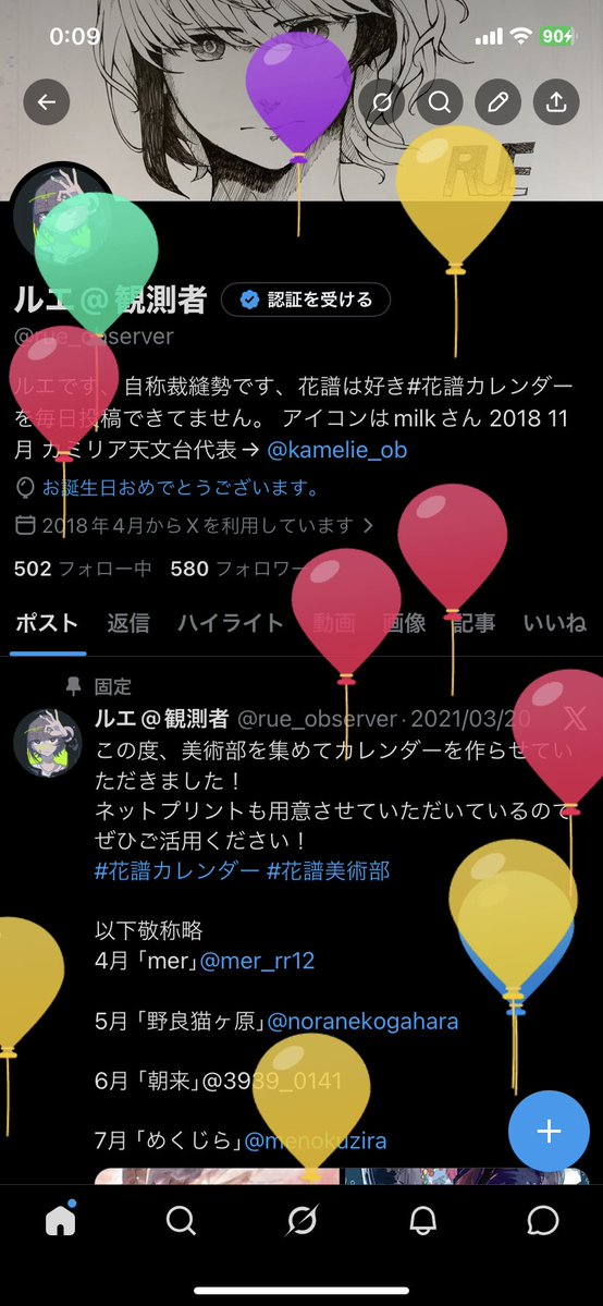 ルエ@観測者 tweet media