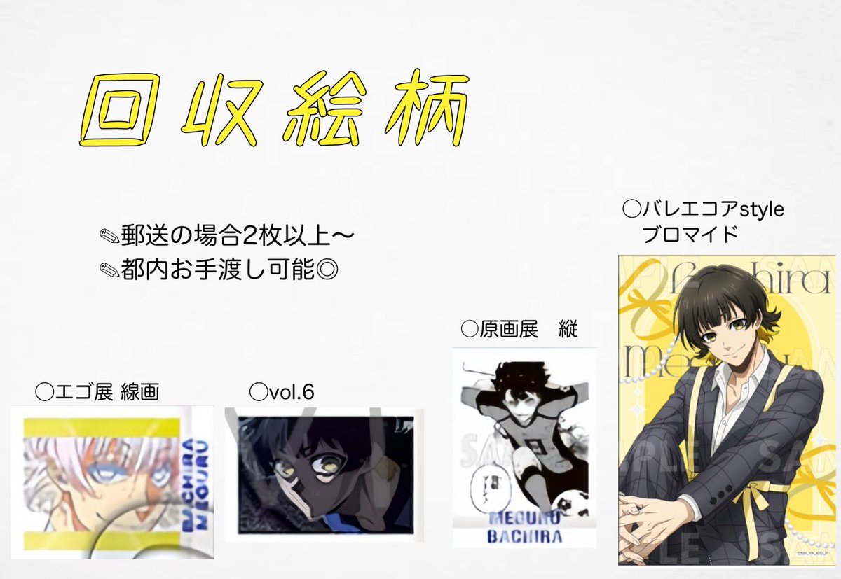 まよらぁーXIII tweet media