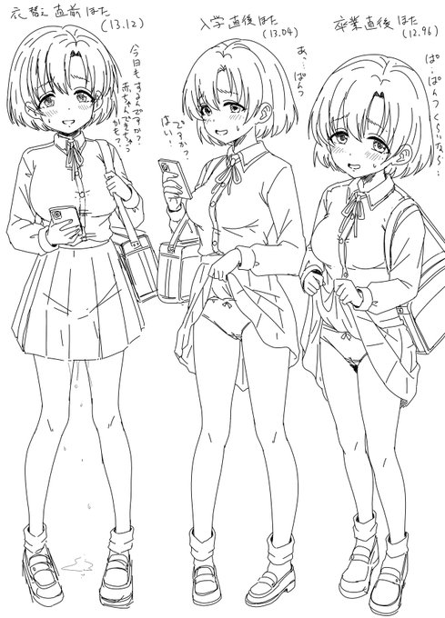 一桁入賞できなかったので、少し過去バレ(捏造)されちゃうほたるちゃん 