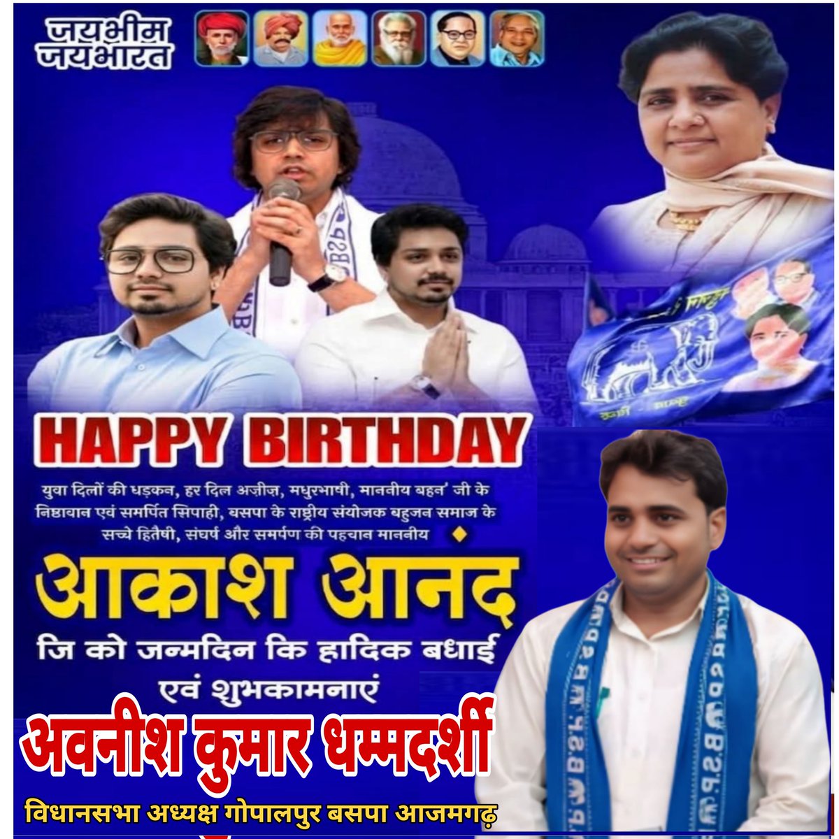 AvanishActivist's tweet photo. @AnandAkash_BSP @Mayawati @jaiprakashbsp @PGautam_BSP https://t.co/nV8tucKq1N