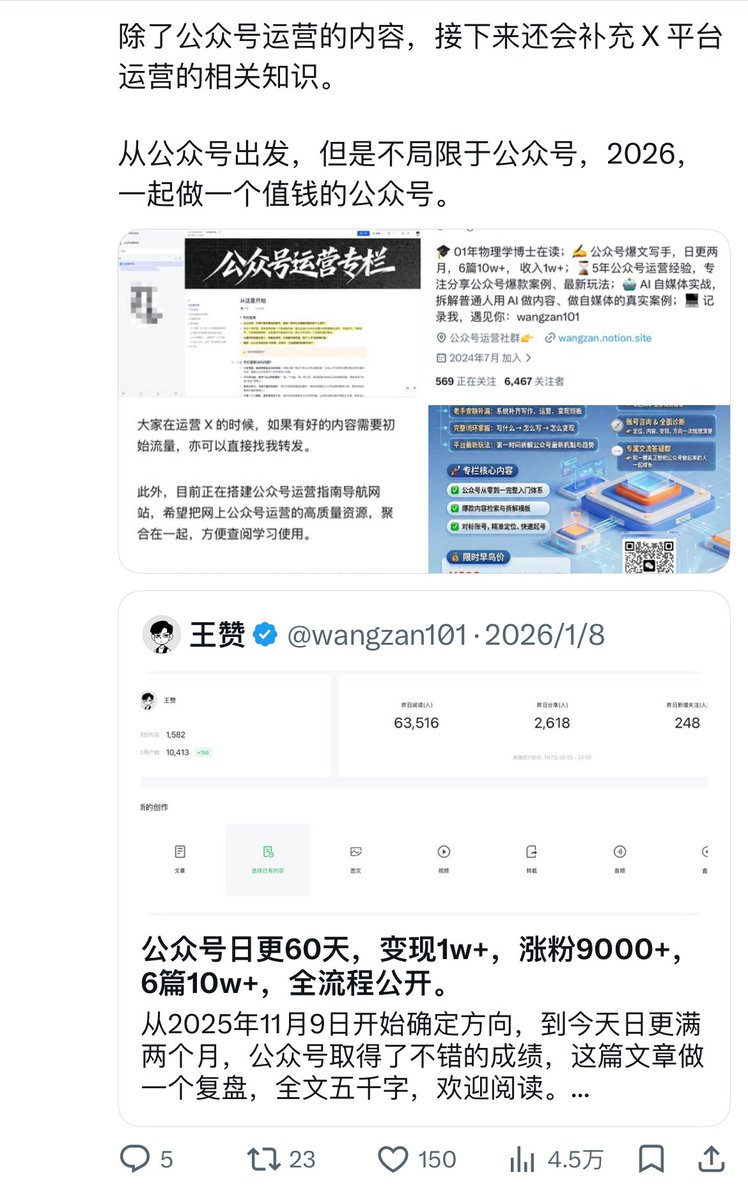 王赞 tweet media
