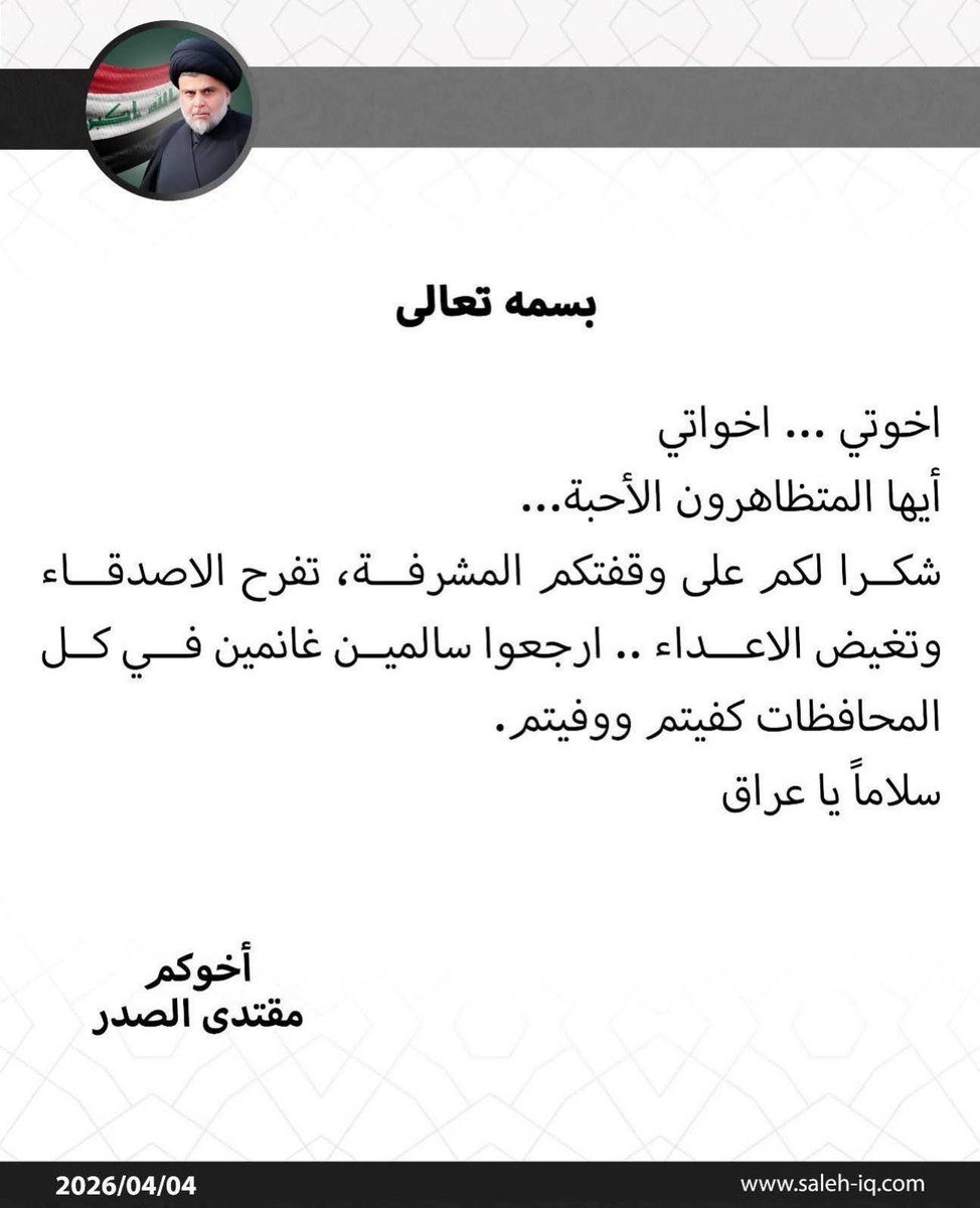 صفاء الاسدي tweet media