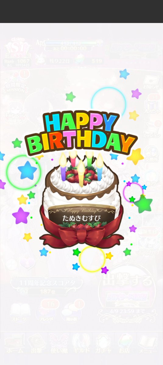 七篠タヌコ🍙🍵💎『喜怒哀楽』 tweet media