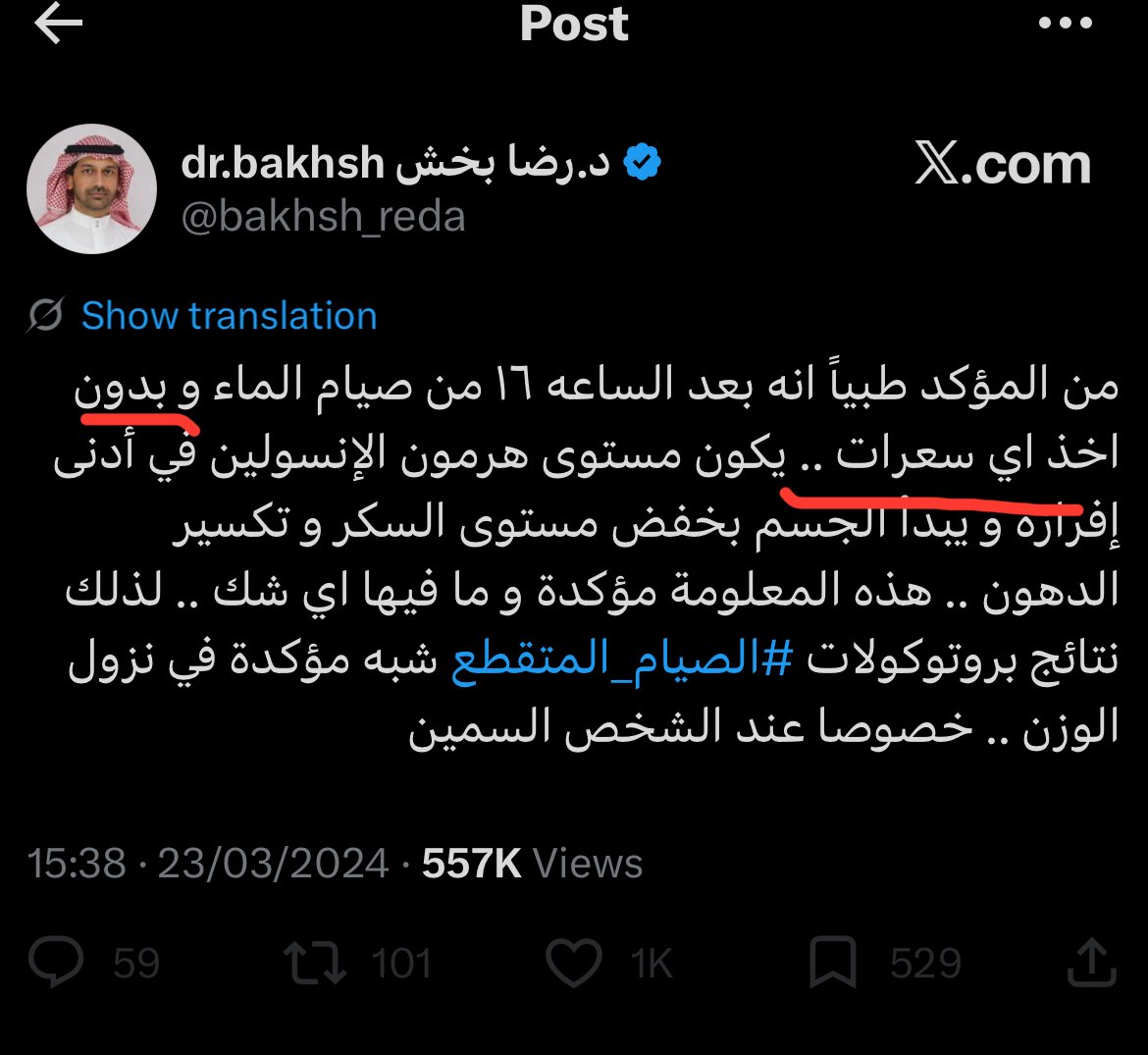 MANSOUR AL GHAMDI | منصور الغامدي tweet media