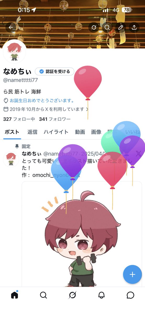 なめちぃ tweet media