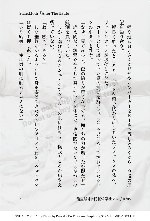 龍童🦇StaticMothアンソロ通頒中！ tweet media