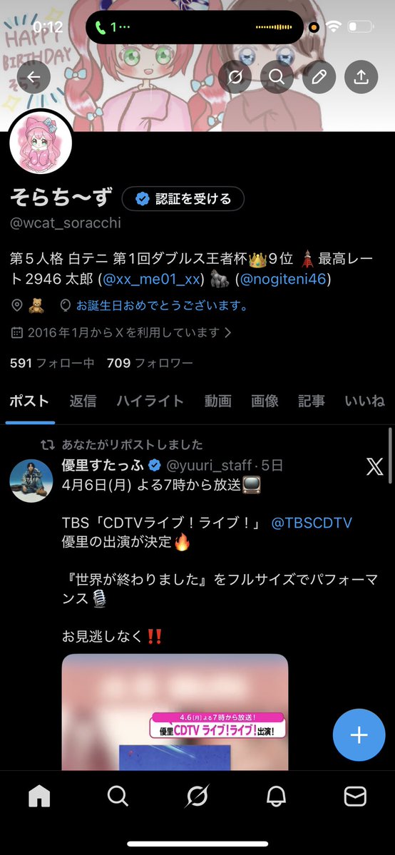 そらち〜ず tweet media