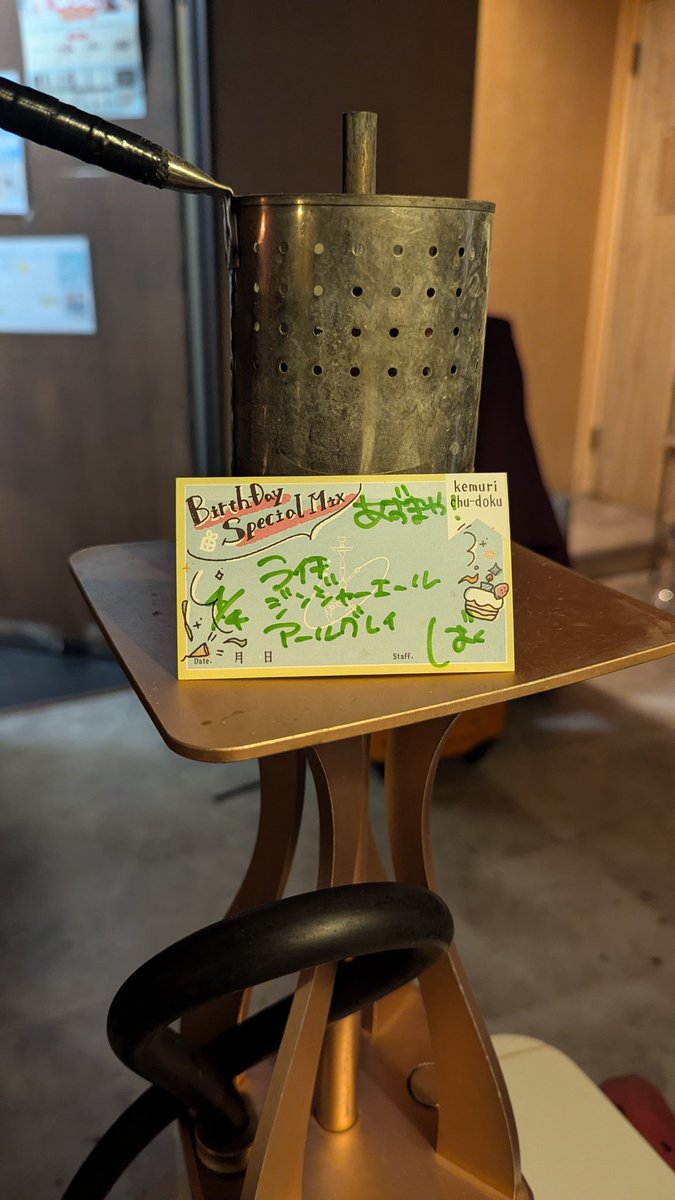 L539itaria's tweet photo. #今日のシーシャ  #シーシャ #けむりちゅーどく  #誕生日
ばくハピバシーシャ
プレゼントはタバコ https://t.co/MW6ZlrVOBi
