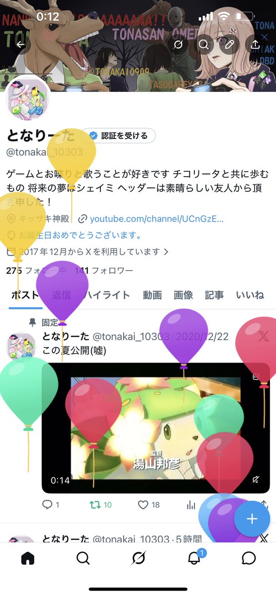 となりーた tweet media