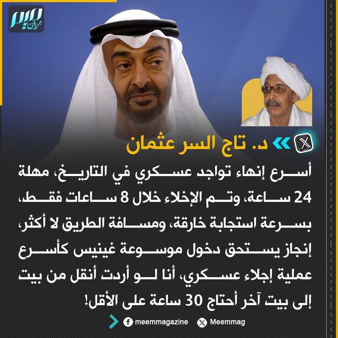 ســراب tweet media